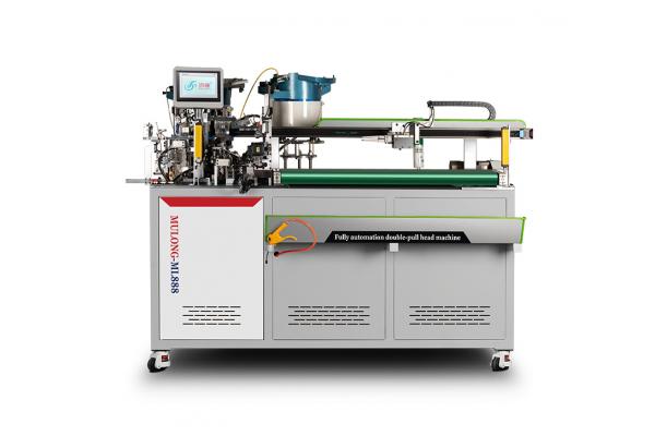 ML-888全自动单双穿拉链一体机
