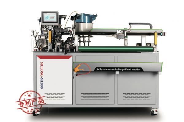 ML-888/888J全自動單雙穿拉鏈一體機(多功能款)